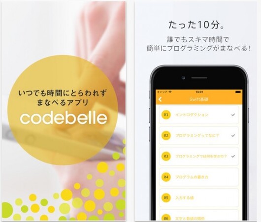 プログラミング学習をスマホでしたい アプリで学べるおすすめの学習サービス プログラミング学習入門者向けサイト プログラミングジャパン公式ブログ