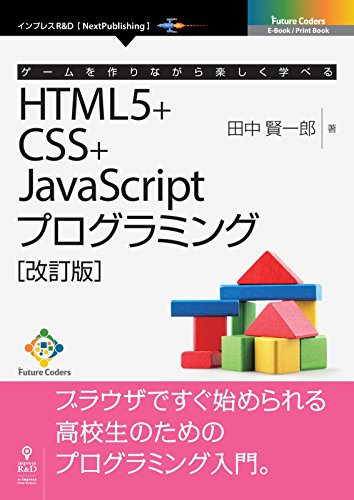 Javascriptが学べるおすすめの本 7選 を紹介します プログラミング学習入門者向けサイト プログラミングジャパン公式ブログ