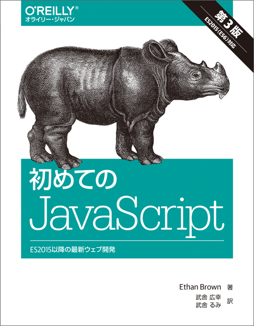 Javascriptが学べるおすすめの本 7選 を紹介します プログラミング学習入門者向けサイト プログラミングジャパン公式ブログ