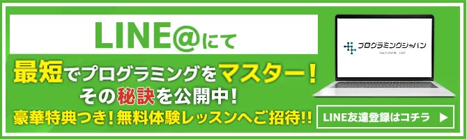 プログラミングは何歳から始めるべき 年代別の学習方法を解説 プログラミング学習入門者向けサイト プログラミングジャパン公式ブログ