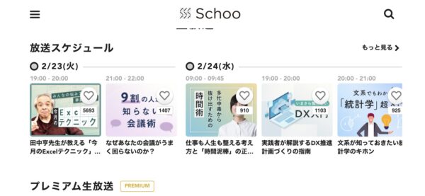 ②Schoo