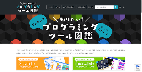 Scratchでかんたんに作れるゲームを紹介 プログラミング入門 プログラミング学習入門者向けサイト プログラミングジャパン公式ブログ