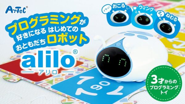 おすすめおもちゃ③：alilo（アリロ）